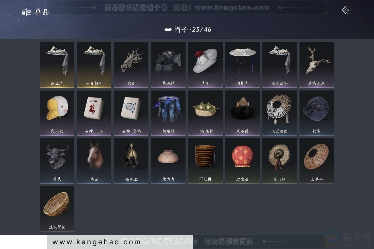 YYS31172燕云十六声账号详情图10