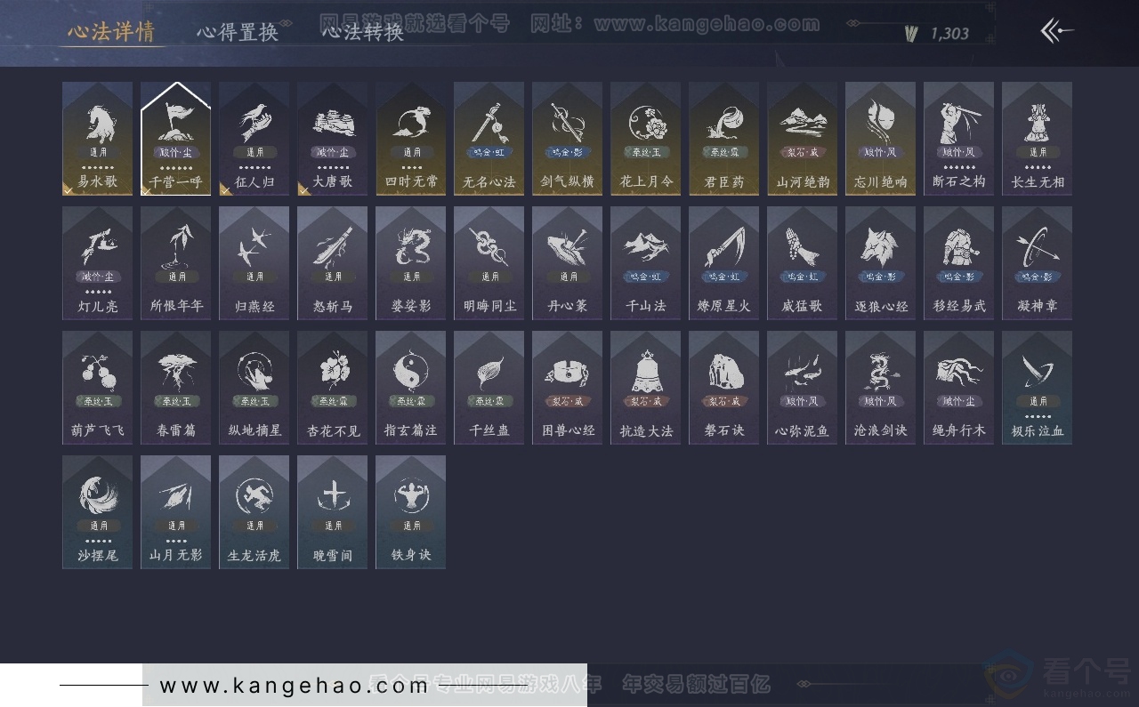 YYS31172燕云十六声账号详情图26