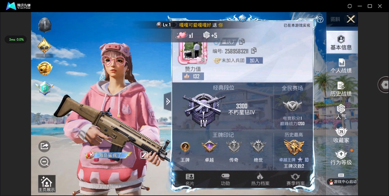 HP3283668和平精英账号详情图8