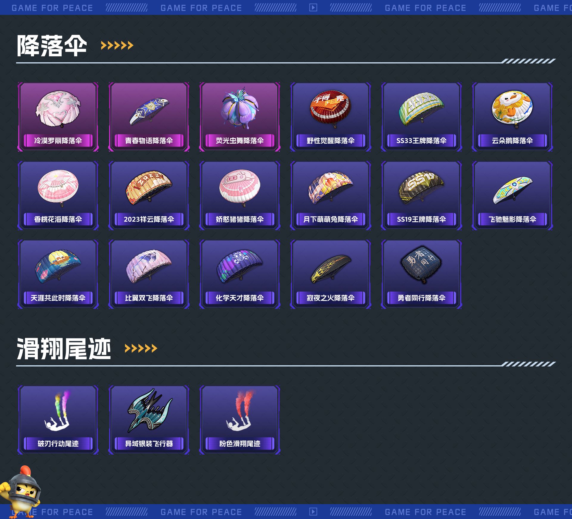 HP3283668和平精英账号详情图6