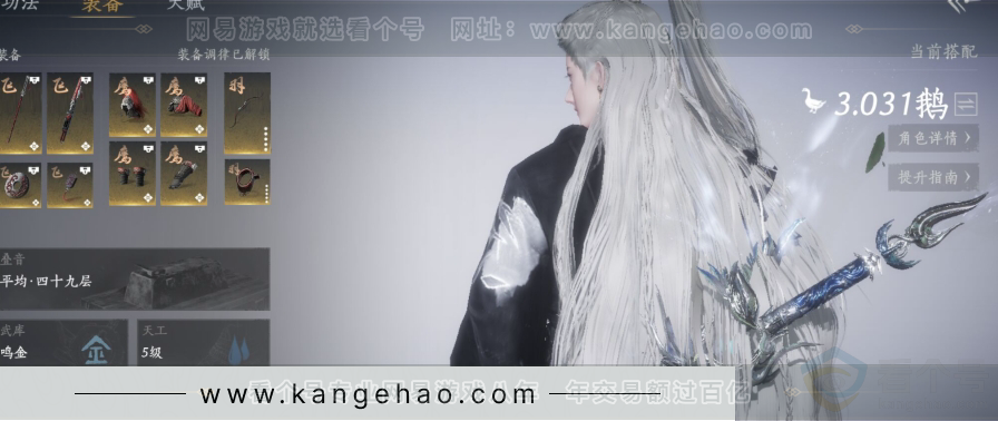 YYS31173燕云十六声账号详情图3 YYS31173燕云十六声账号详情图3