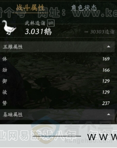 YYS31173燕云十六声账号详情图14 YYS31173燕云十六声账号详情图14