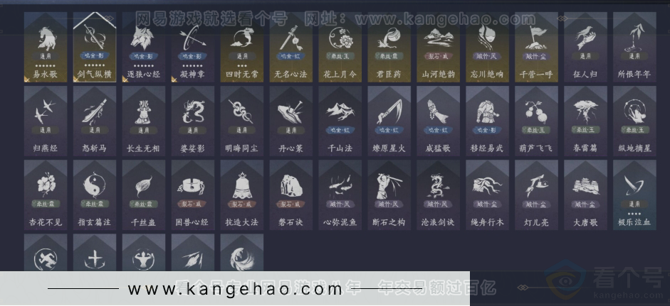 YYS31173燕云十六声账号详情图12 YYS31173燕云十六声账号详情图12