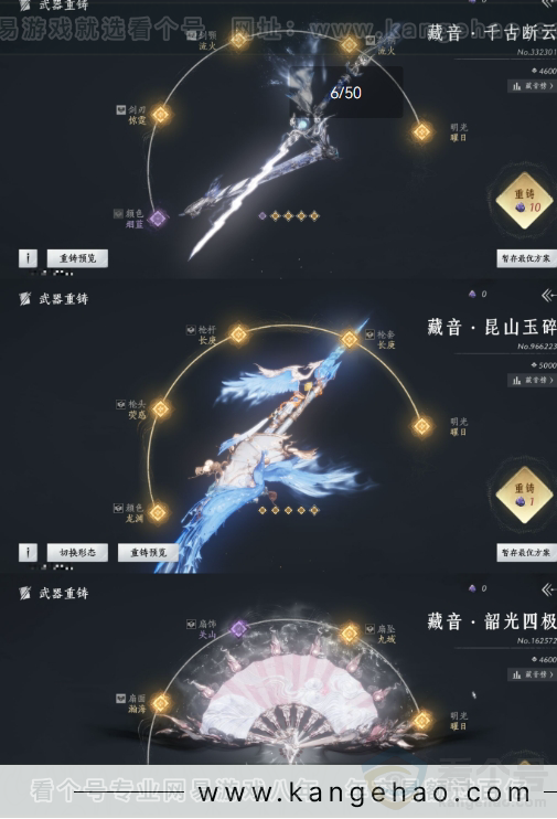 YYS31173燕云十六声账号详情图9 YYS31173燕云十六声账号详情图9