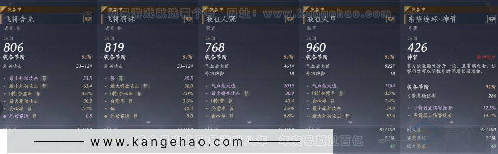 YYS31173燕云十六声账号详情图13 YYS31173燕云十六声账号详情图13