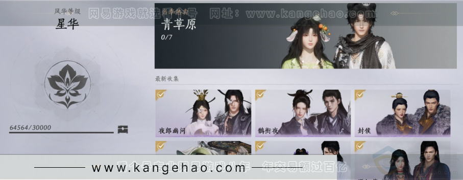 YYS31173燕云十六声账号详情图4 YYS31173燕云十六声账号详情图4
