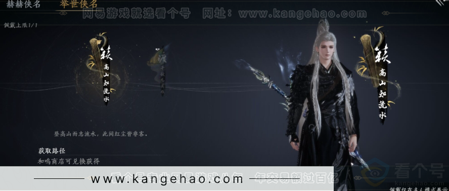 YYS31173燕云十六声账号详情图22 YYS31173燕云十六声账号详情图22