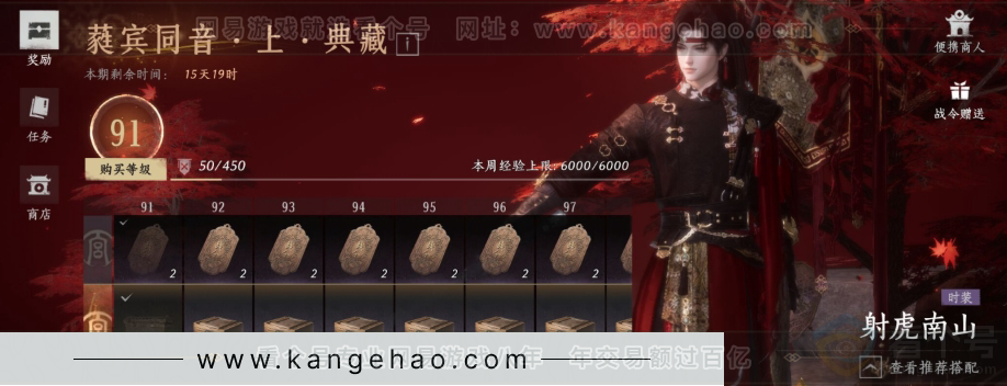 YYS31173燕云十六声账号详情图21 YYS31173燕云十六声账号详情图21
