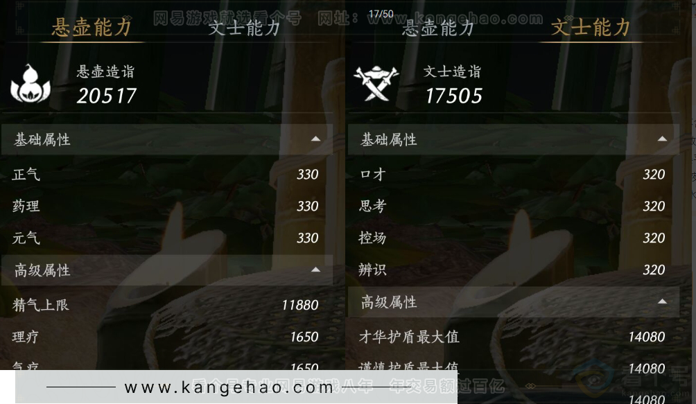 YYS31173燕云十六声账号详情图15 YYS31173燕云十六声账号详情图15