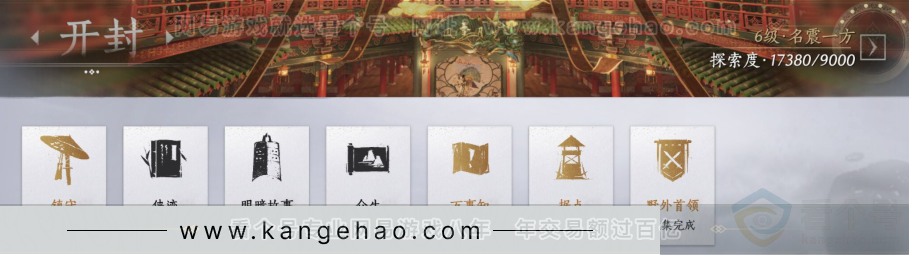 YYS31173燕云十六声账号详情图19 YYS31173燕云十六声账号详情图19