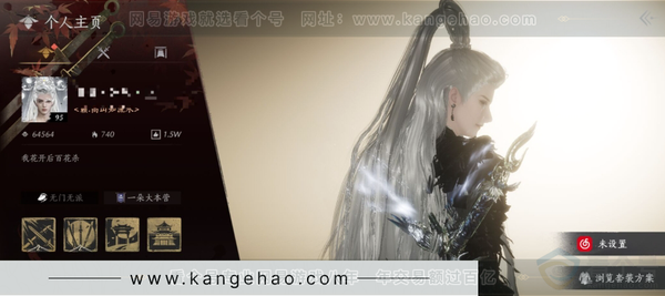 燕云十六声账号官服绝境，等级95，风华值64564，已用八音窍（不含染色）13，已用音玉6，未用音玉1，清河探索6级，开封探索6级，河西探索5级，套装数量60，坐骑数量4，战令等级91，侠名:高山知流水;套装:乐...