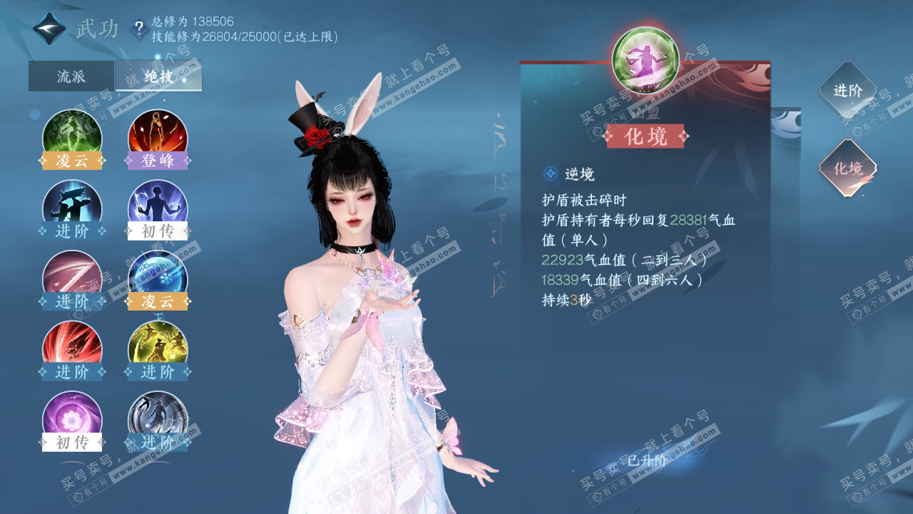 NSH317907逆水寒手游账号详情图21 NSH317907逆水寒手游账号详情图21