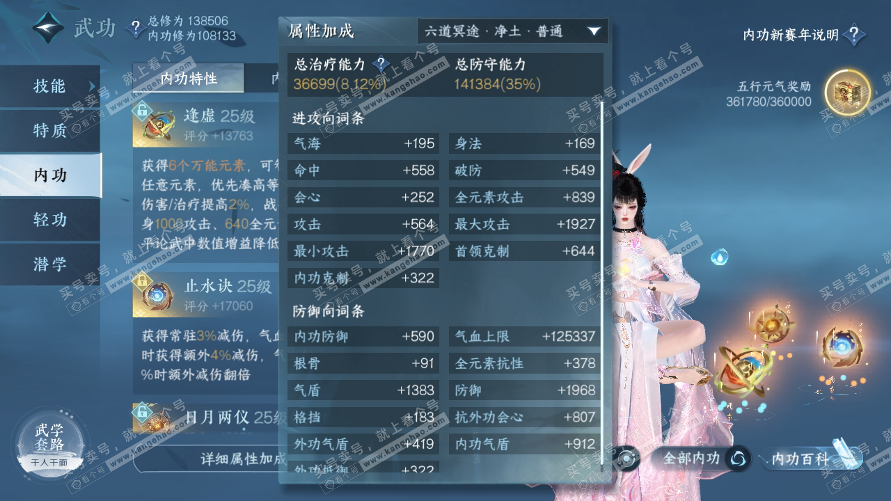 NSH317907逆水寒手游账号详情图24 NSH317907逆水寒手游账号详情图24