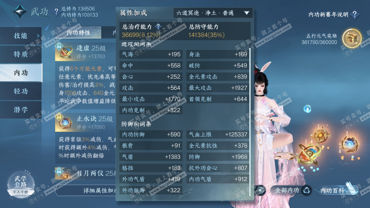 NSH317907逆水寒手游账号详情图25 NSH317907逆水寒手游账号详情图25