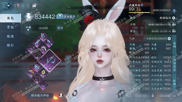 逆水寒手游账号逐中原东京梦华官服东京梦华 女素问（沧澜） 评分83.4w 累充把酒 衣品20w 国色5.8w 馆藏6.5w 11颗已用天赏【副本发】星落-白夜【天霓染】雪团云绒【天赏发式】 昼夜歌-千秋-浮云山 -狂夜瑰羽...
