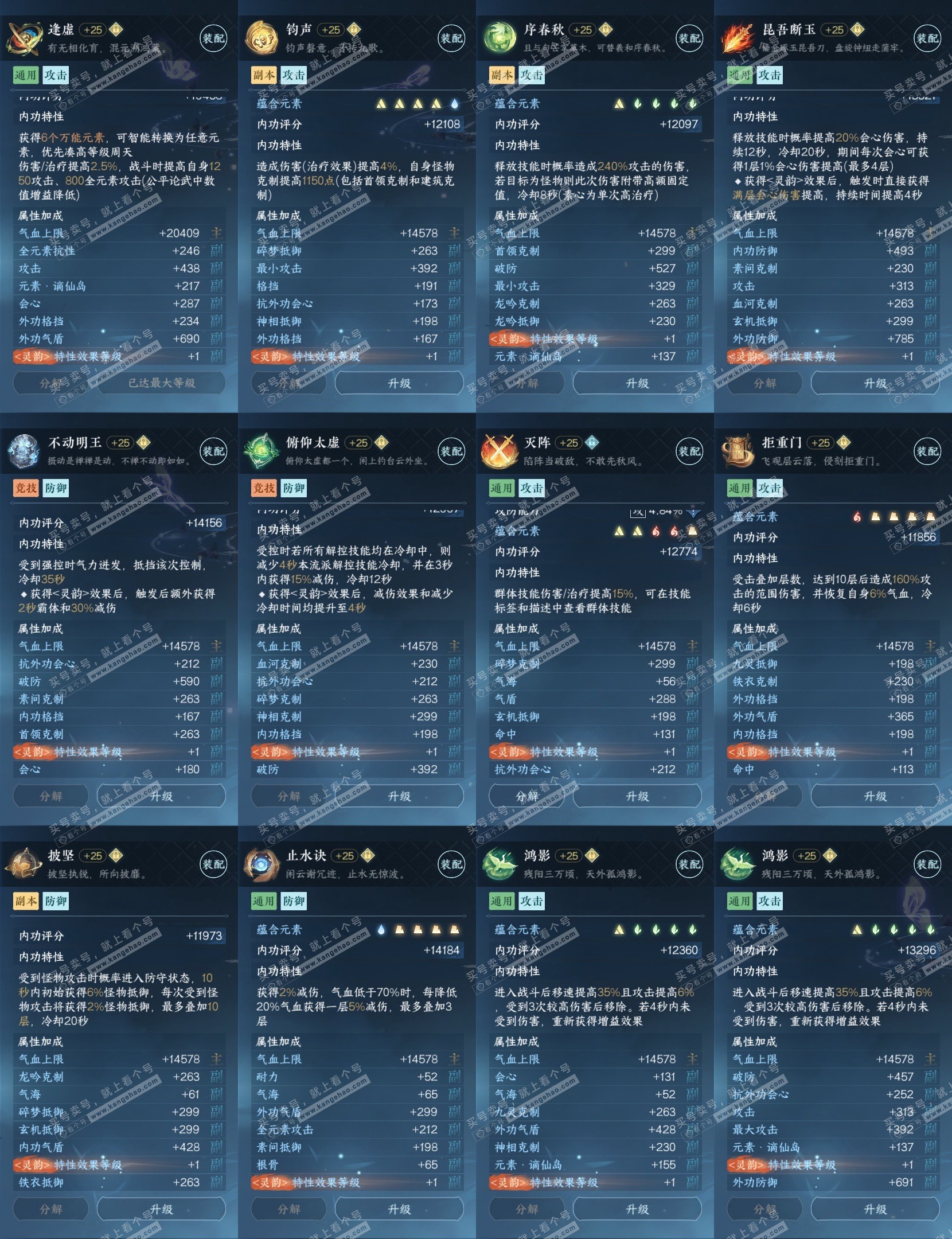 NSH317908逆水寒手游账号详情图25 NSH317908逆水寒手游账号详情图25