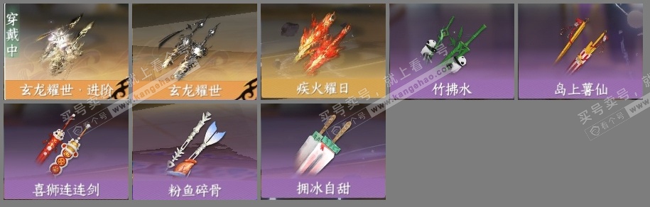 NSH317908逆水寒手游账号详情图4 NSH317908逆水寒手游账号详情图4