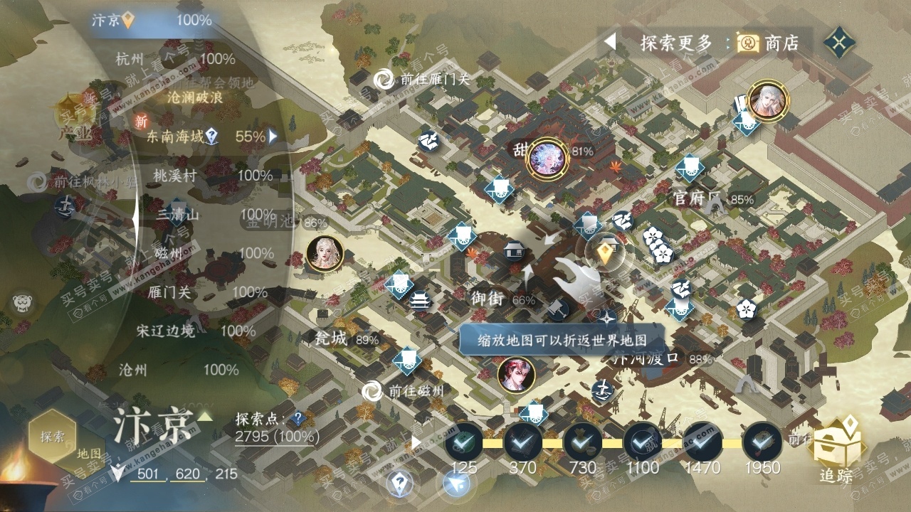 NSH317908逆水寒手游账号详情图33 NSH317908逆水寒手游账号详情图33