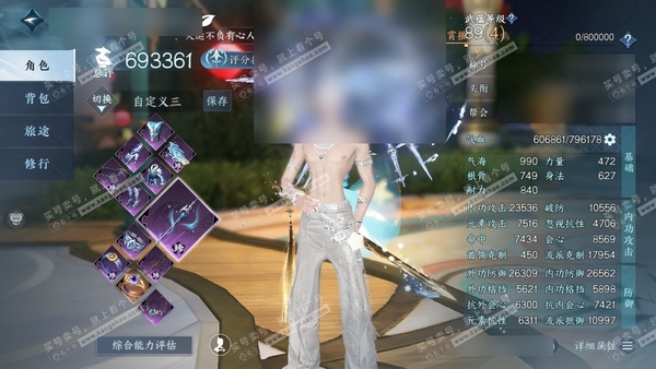 逆水寒手游账号决南岭沧海月明官服沧海月明 男龙吟 评分69.3w 累充秋水【顶奢外观】寰宇流光【进阶神兵】玄龙耀世 铜钱1141w 衣品40w 国色2w 馆藏53w 17颗不含顶奢已用天赏+6个绑定未用【副本发】飞焰-白夜...