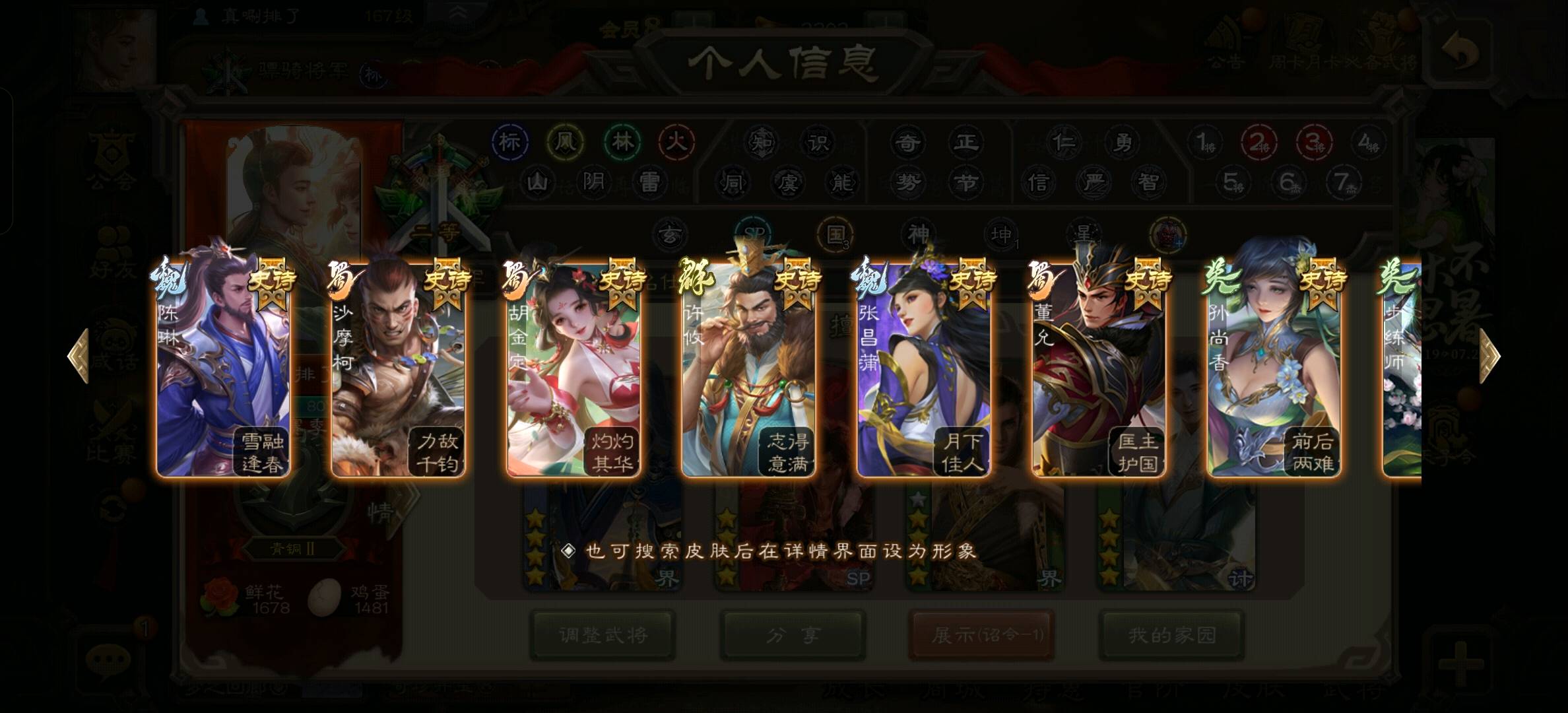 SGS30018三国杀账号详情图1 SGS30018三国杀账号详情图1