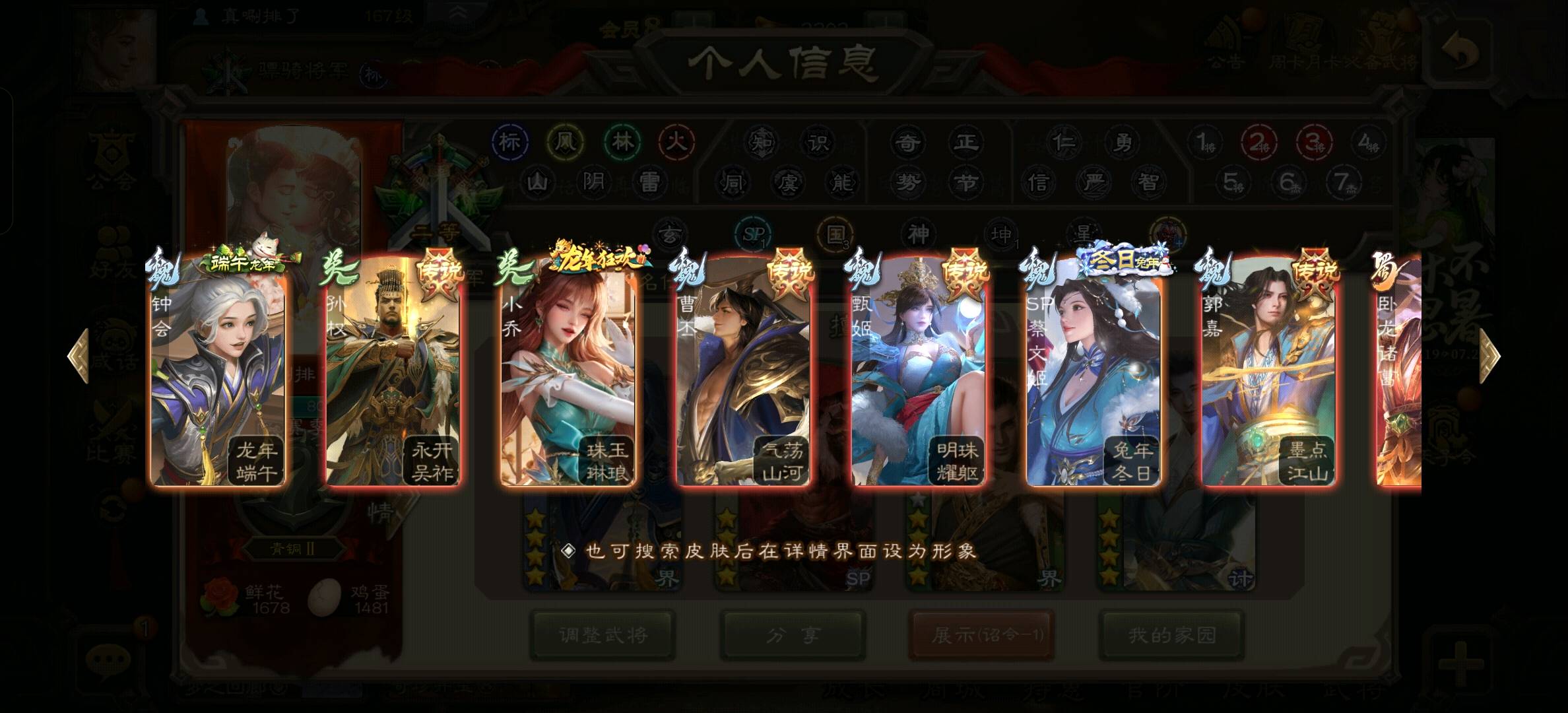 SGS30018三国杀账号详情图3 SGS30018三国杀账号详情图3