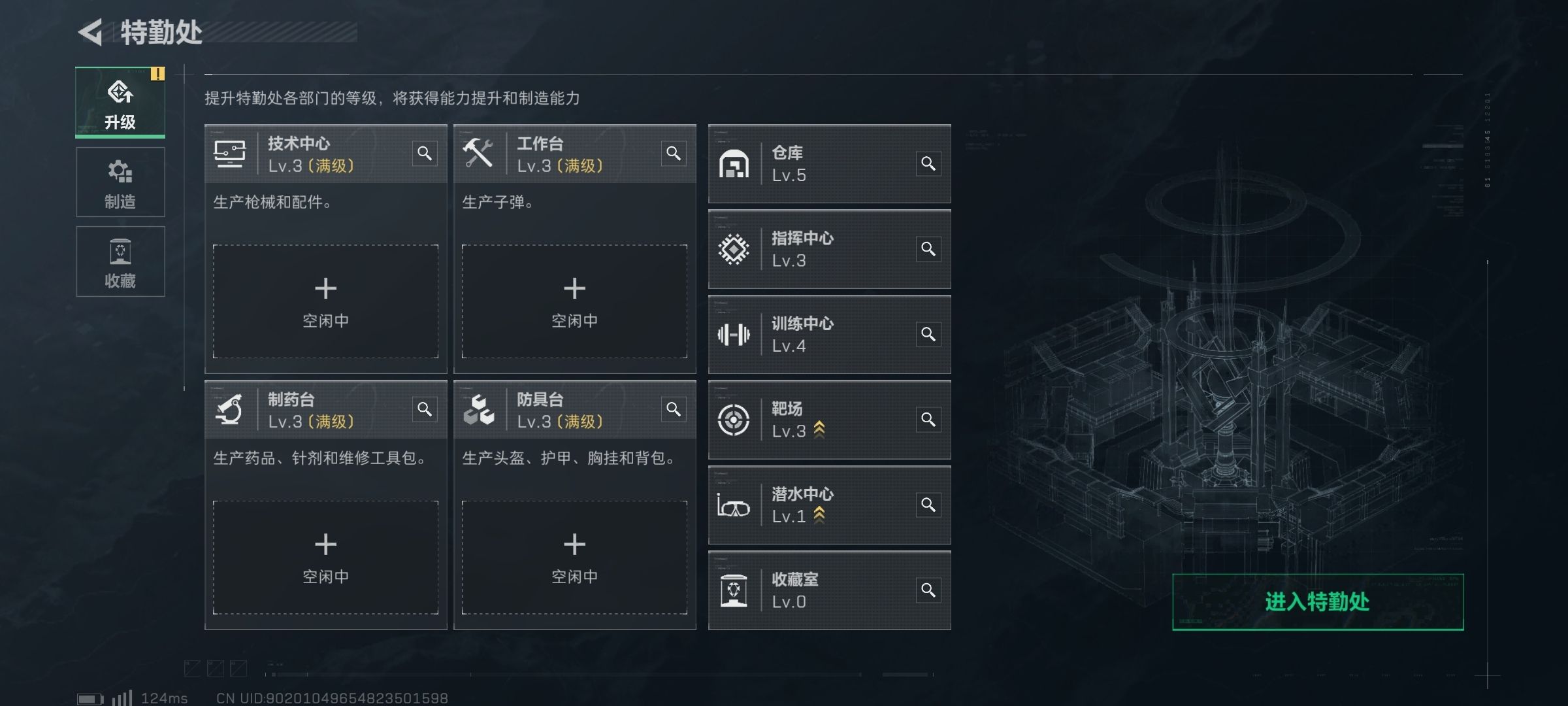 SJZ310401三角洲行动账号详情图2