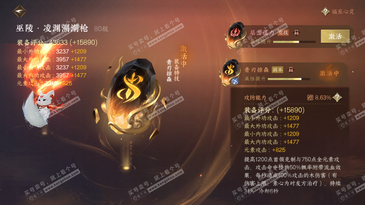 NSH317911逆水寒手游账号详情图48