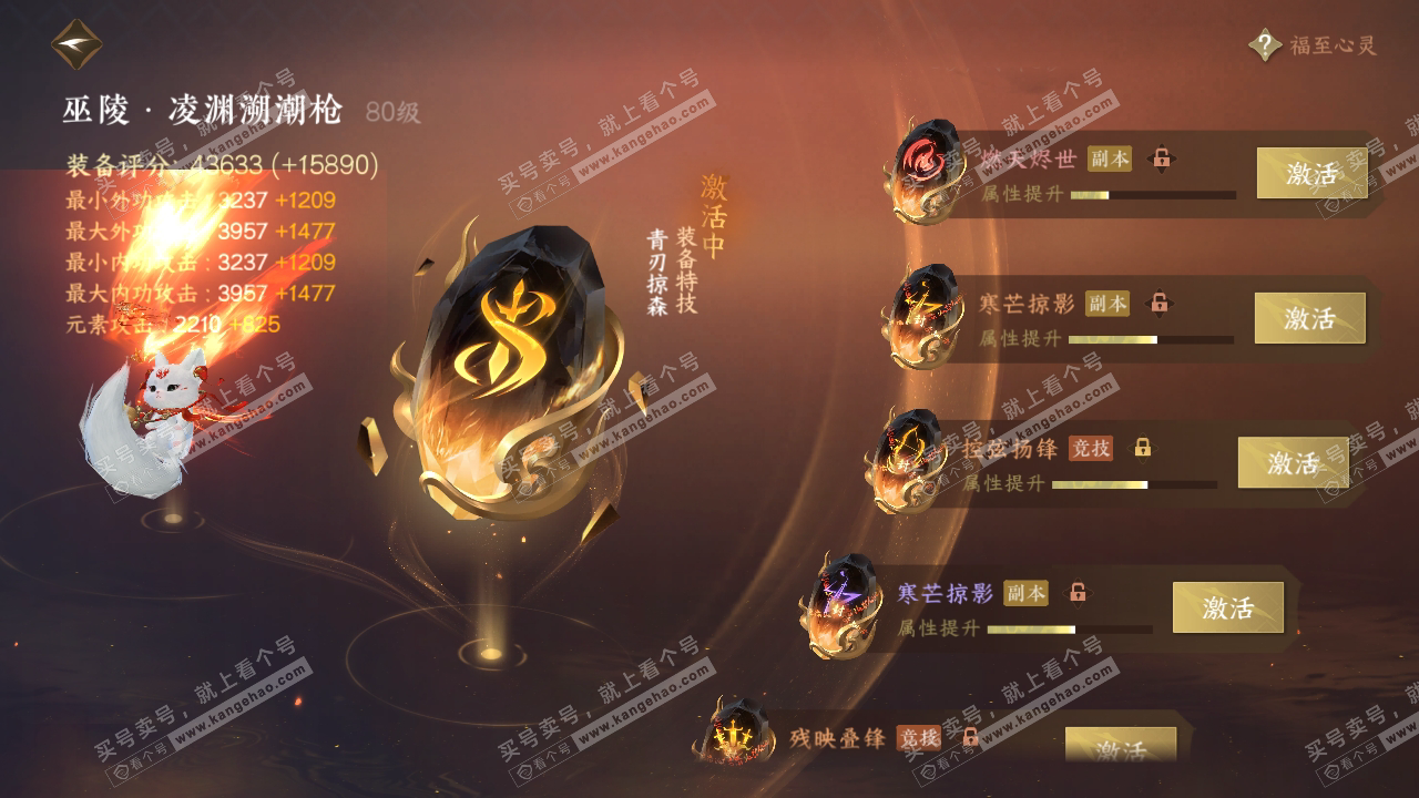 NSH317911逆水寒手游账号详情图49