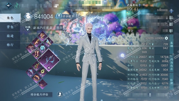 逆水寒手游账号如梦令江湖一梦官服江湖一梦 男龙吟 评分84w 累充称号缥缈云流鹤上仙【顶奢】寰宇流光-沧溟荡流-铸星幻龙- 琼华玉凰-琼华玉凰.极【神兵】玄龙耀世进阶  铜钱1174w  衣品133w 国色33w 馆藏37...