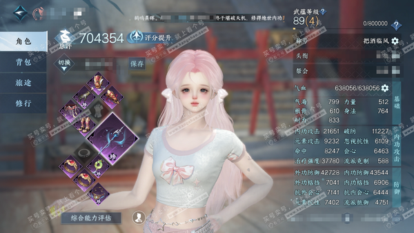逆水寒手游账号踏北尘云川雪青不议价 官服云川雪青 女素问（沧澜） 评分70.4w 累充把酒 衣品22w 国色23w 馆藏36w 46颗不含转盘已用天赏+3活动外观【副本发】紫宿-星落-白夜*2【转盘头】曦光-旋悠光-微光【...