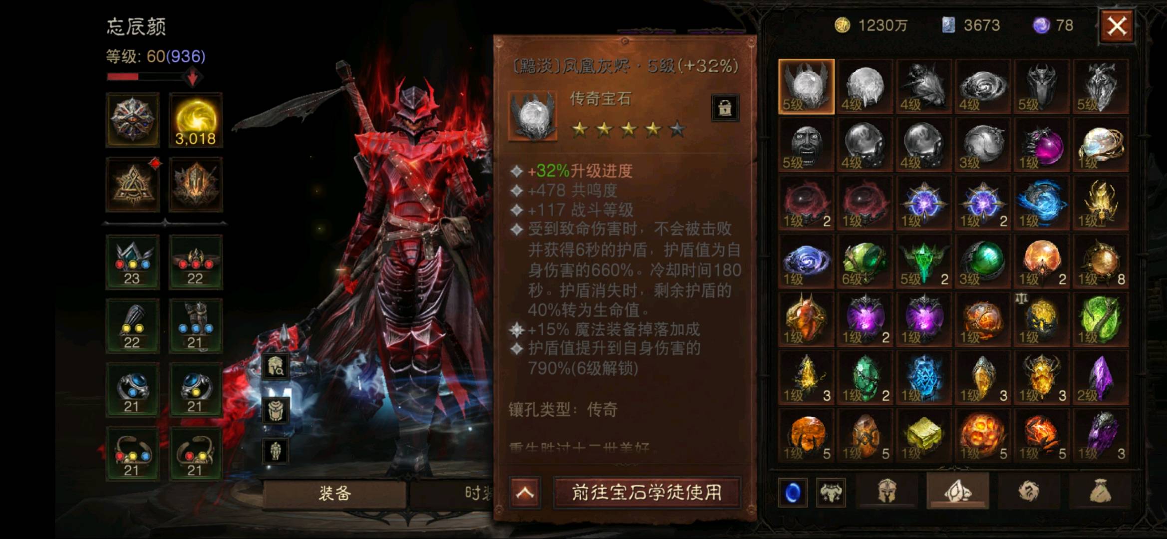 AH22774暗黑不朽账号详情图14