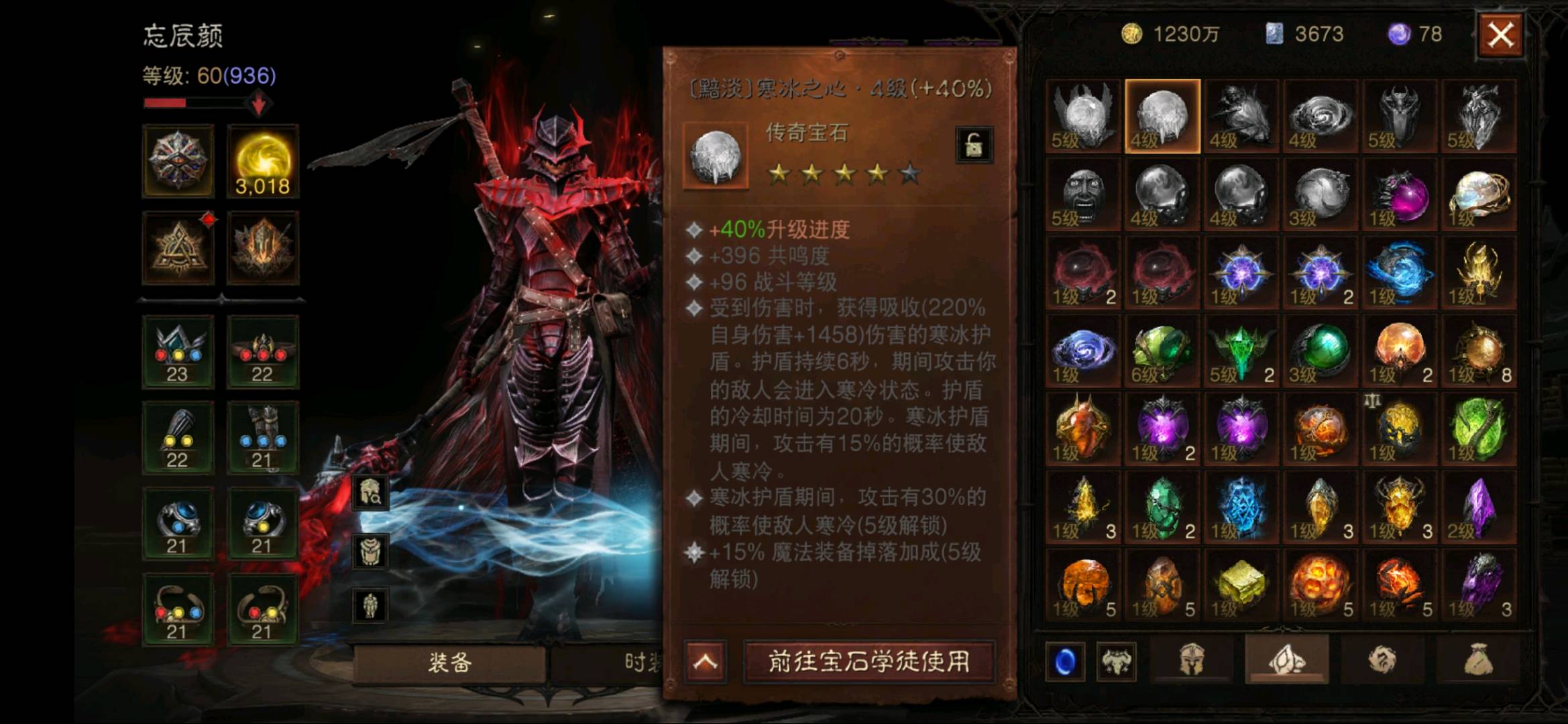 AH22774暗黑不朽账号详情图13