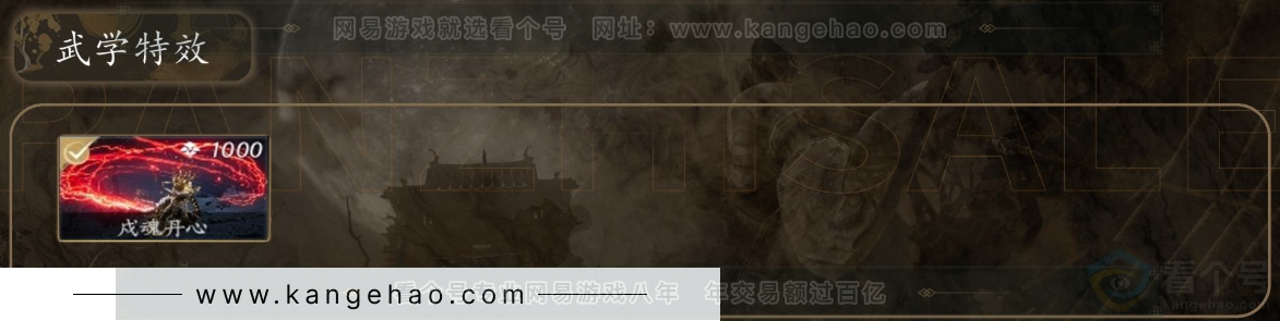YYS31174燕云十六声账号详情图4 YYS31174燕云十六声账号详情图4
