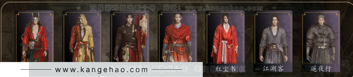 YYS31174燕云十六声账号详情图2 YYS31174燕云十六声账号详情图2