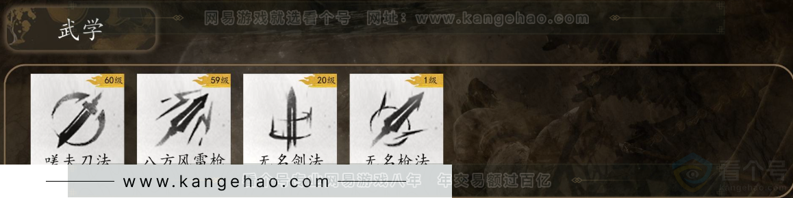 YYS31174燕云十六声账号详情图8 YYS31174燕云十六声账号详情图8