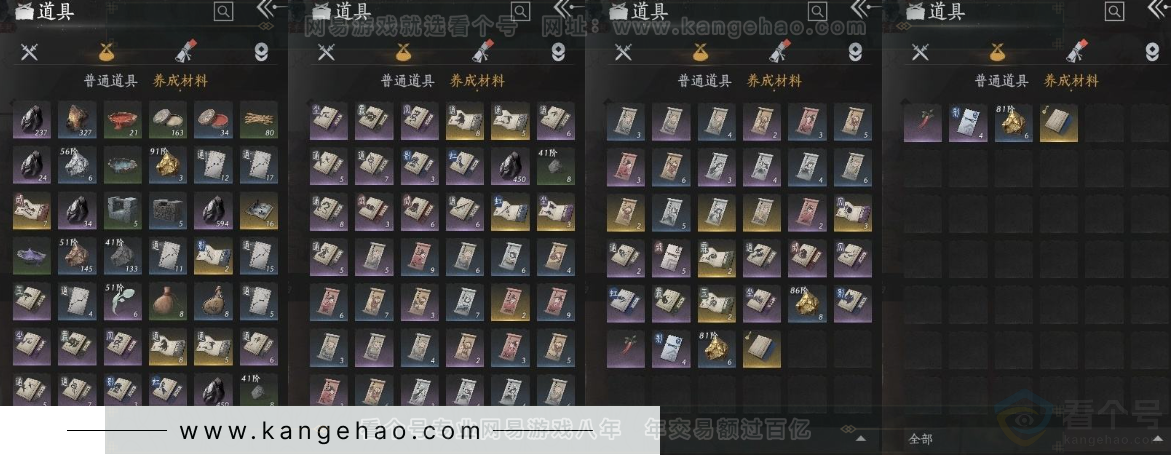 YYS31174燕云十六声账号详情图10 YYS31174燕云十六声账号详情图10