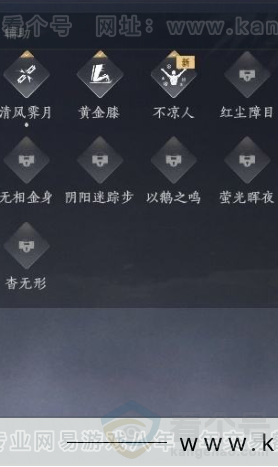YYS31174燕云十六声账号详情图14 YYS31174燕云十六声账号详情图14