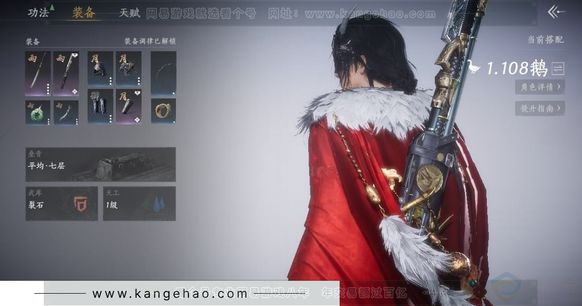 YYS31174燕云十六声账号详情图9 YYS31174燕云十六声账号详情图9