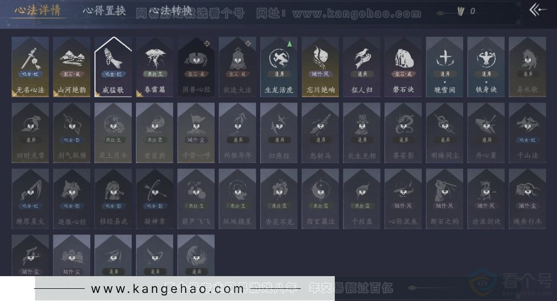 YYS31174燕云十六声账号详情图15 YYS31174燕云十六声账号详情图15