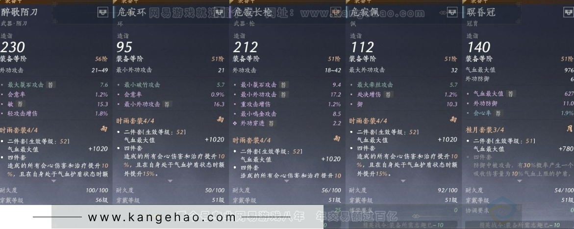 YYS31174燕云十六声账号详情图16 YYS31174燕云十六声账号详情图16