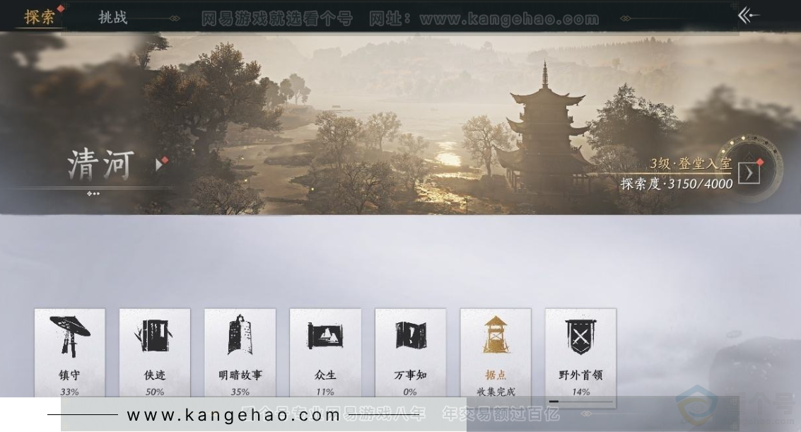 YYS31174燕云十六声账号详情图23 YYS31174燕云十六声账号详情图23