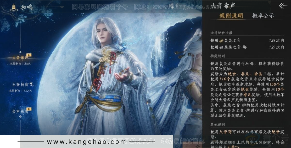 YYS31174燕云十六声账号详情图26 YYS31174燕云十六声账号详情图26