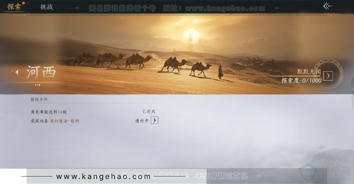 YYS31174燕云十六声账号详情图25 YYS31174燕云十六声账号详情图25