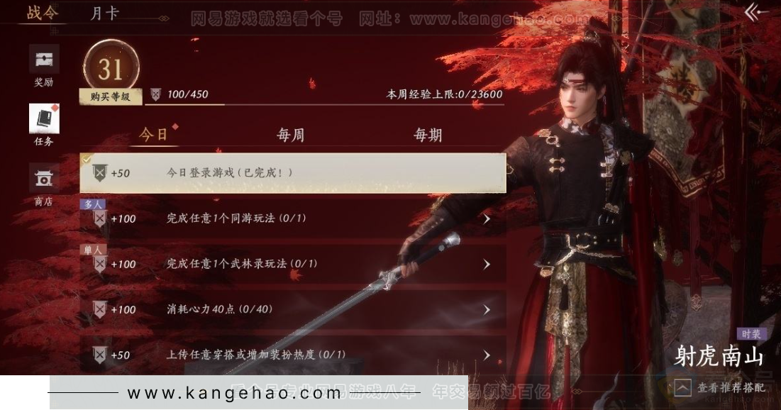 YYS31174燕云十六声账号详情图27 YYS31174燕云十六声账号详情图27