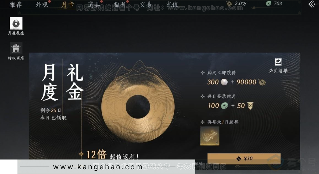 YYS31174燕云十六声账号详情图28 YYS31174燕云十六声账号详情图28