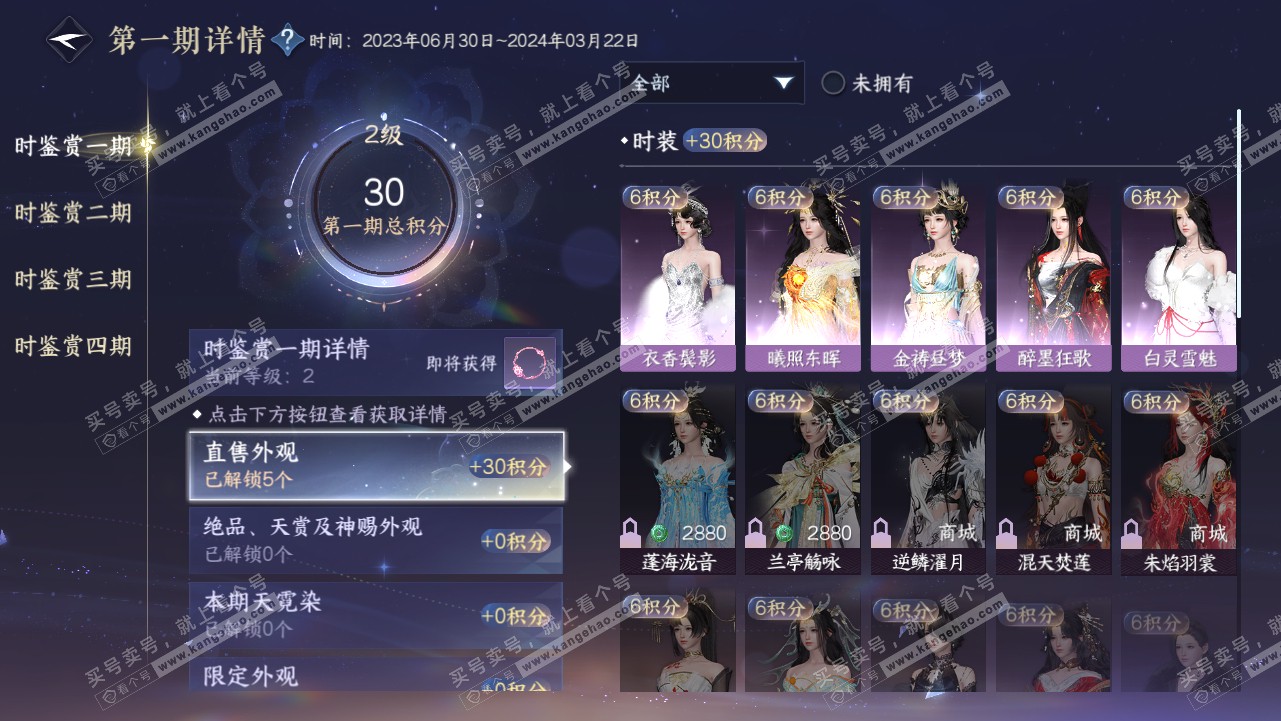 NSH317915逆水寒手游账号详情图13 NSH317915逆水寒手游账号详情图13
