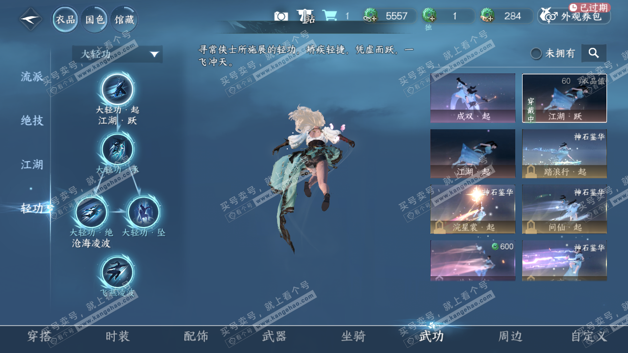 NSH317915逆水寒手游账号详情图9 NSH317915逆水寒手游账号详情图9