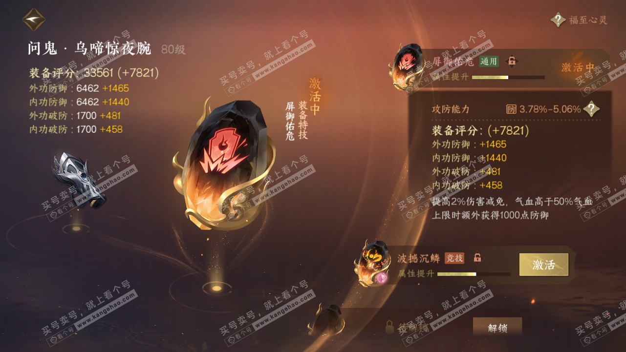NSH317915逆水寒手游账号详情图29 NSH317915逆水寒手游账号详情图29