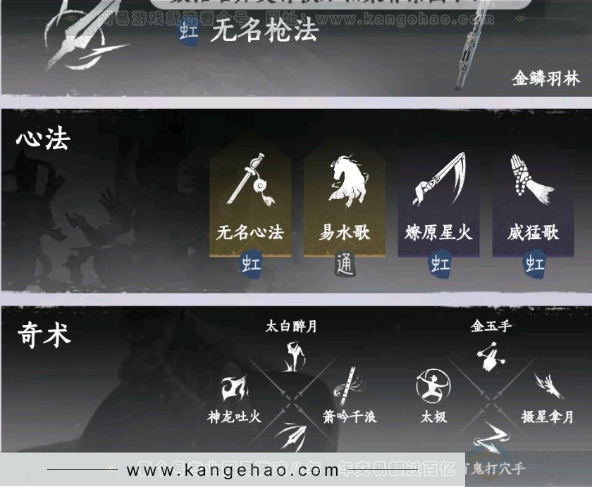 YYS31177燕云十六声账号详情图6