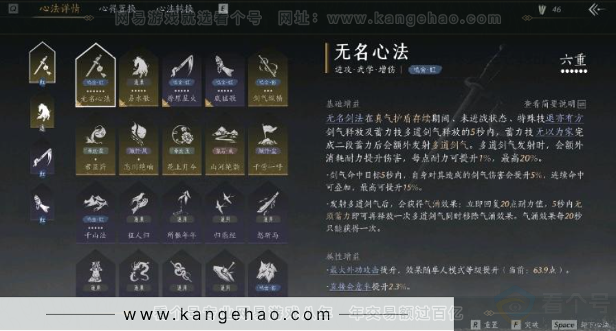 YYS31177燕云十六声账号详情图5